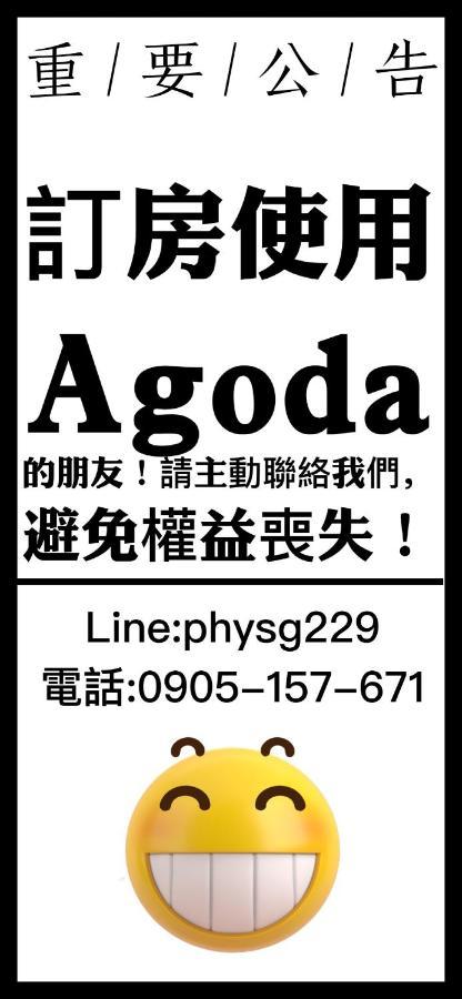 澎湖逸軒居民宿 Huxi Zewnętrze zdjęcie